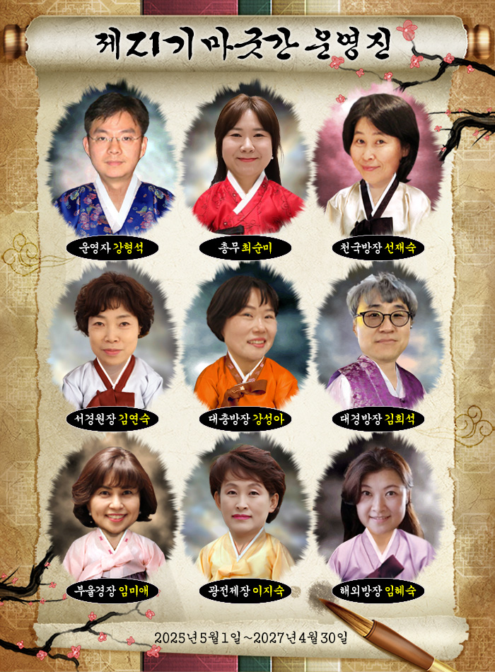 21기운영진명단.jpg