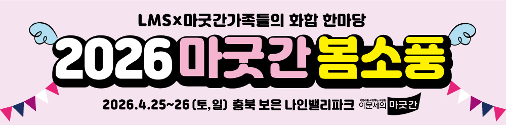 2026마굿간봄소풍.jpg