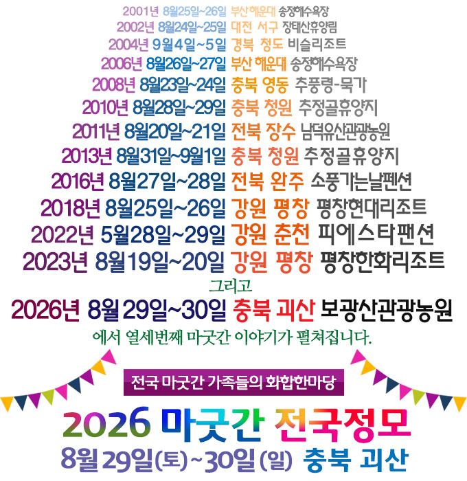 2026전국정모.jpg