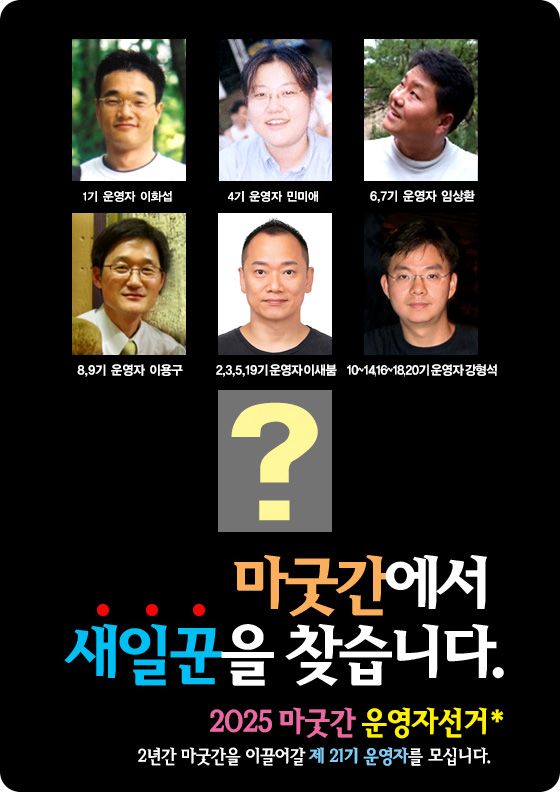 21기운영자선거.jpg