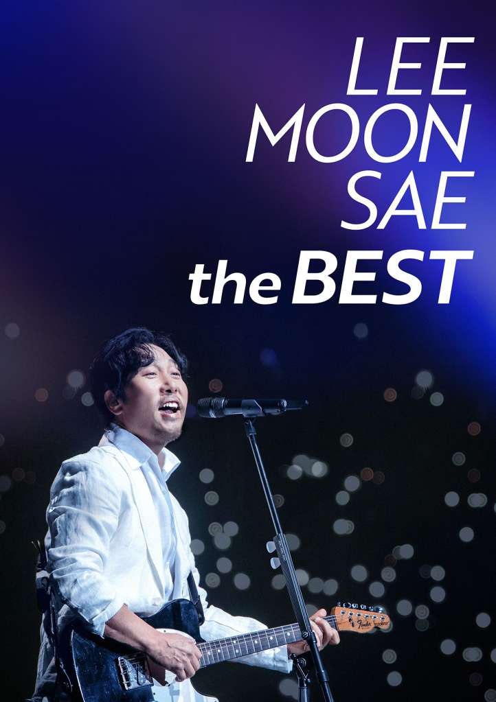2025_이문세_The_Best.jpg