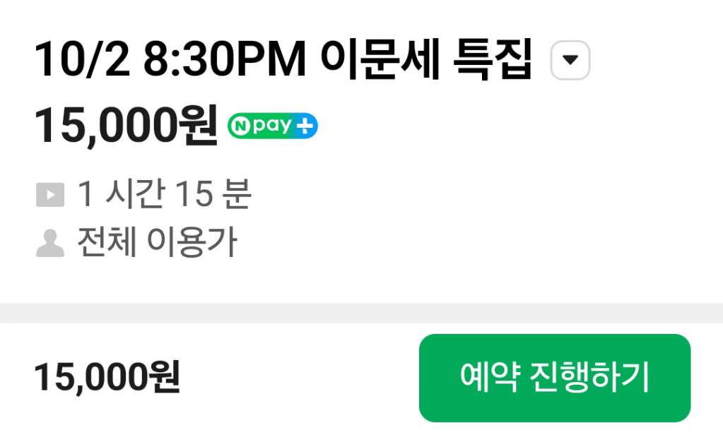 틸트이문세청음회3.jpg