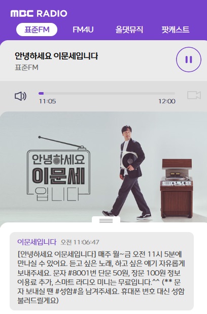 라디오 안녕하세요 문자소개-1.jpg