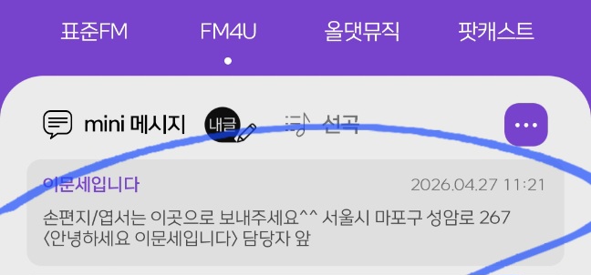 Screenshot_20260427_115057_MBC mini(1).jpg