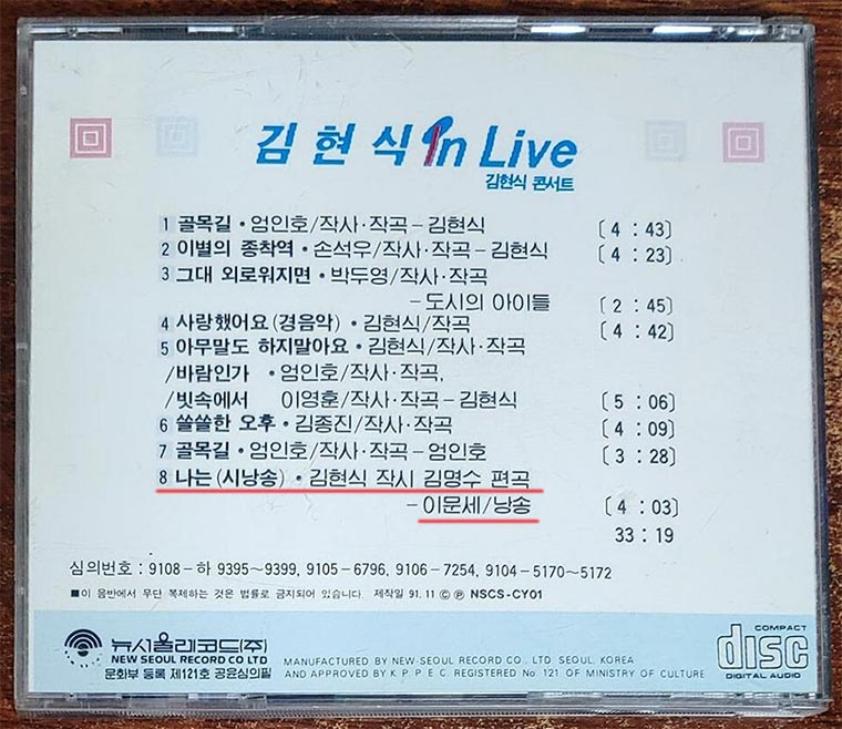 김현식라이브.jpg