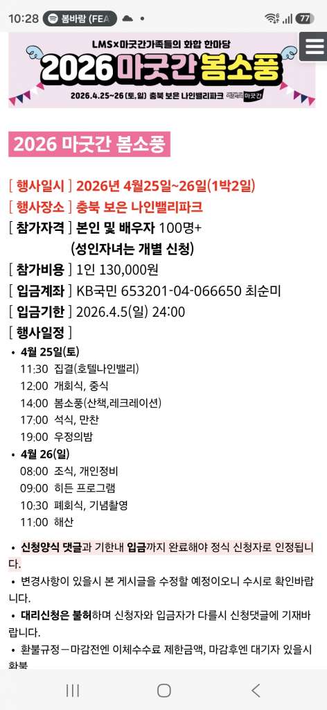 Screenshot_20260411_222816_Samsung Browser.jpg