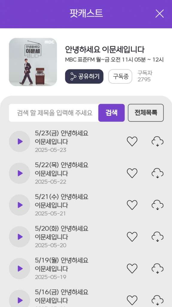 Screenshot_20250707_093940_MBC mini.jpg
