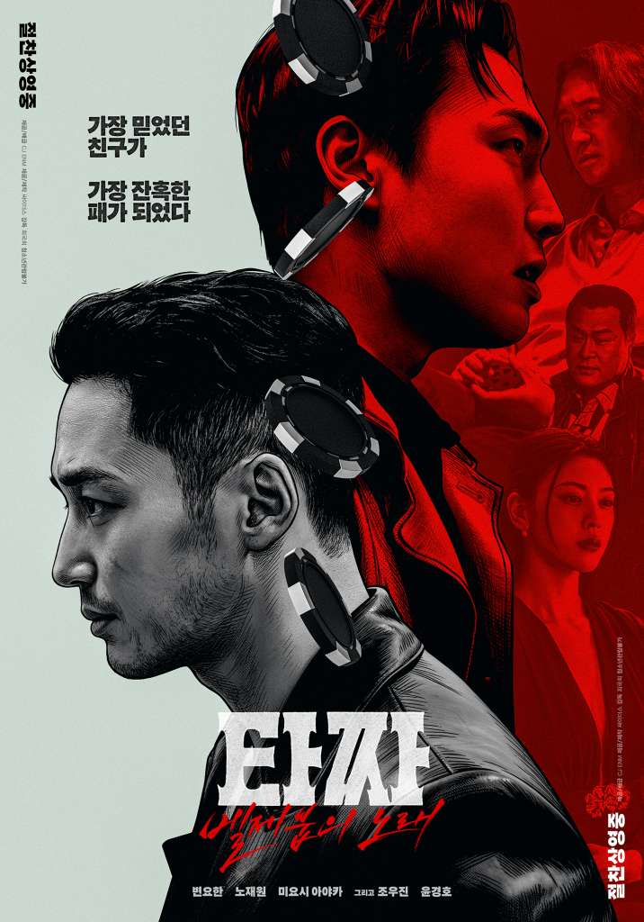 movie_image-1.jpg