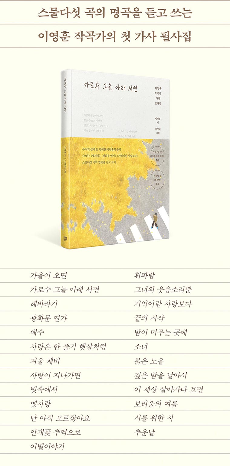 가로수그늘아래서면.jpg