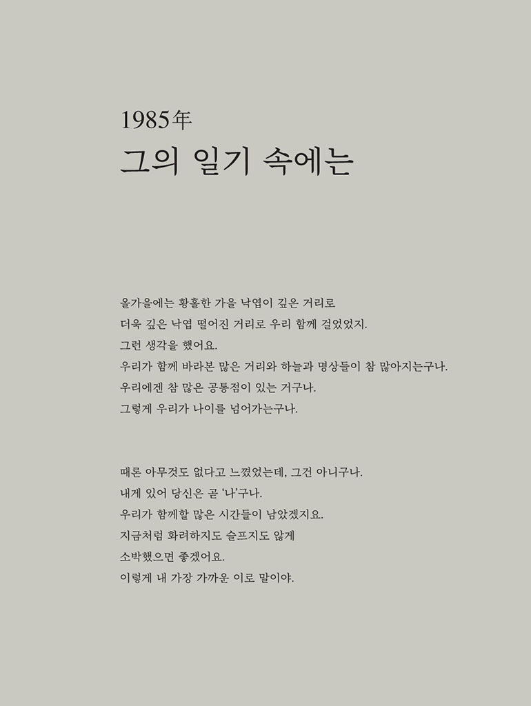 이영훈의노래들05.jpg