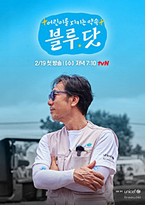 bluedot_poster.jpg
