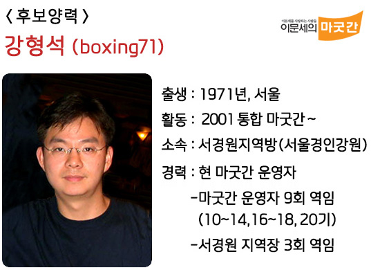 강형석후보.jpg