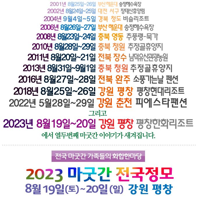 2023전국정모.jpg