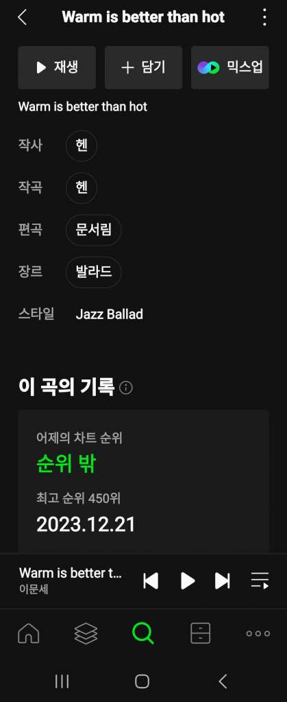 Screenshot_20231227_164505_Melon.jpg