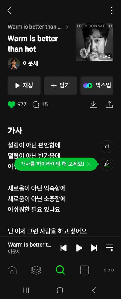 Screenshot_20231227_164439_Melon.jpg