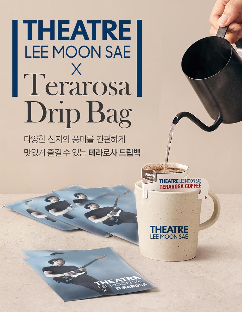 Theatre이문세X테라로사3.jpg