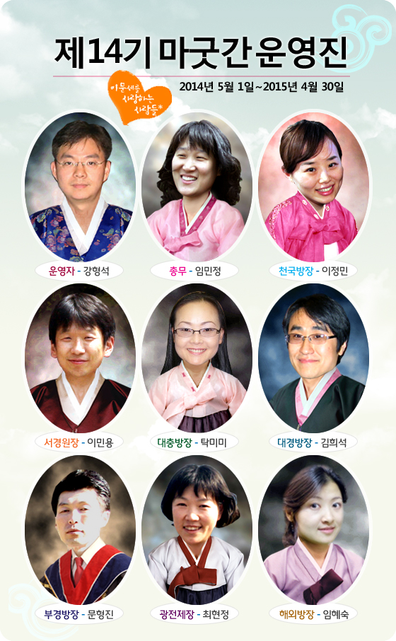 14기운영진명단.jpg