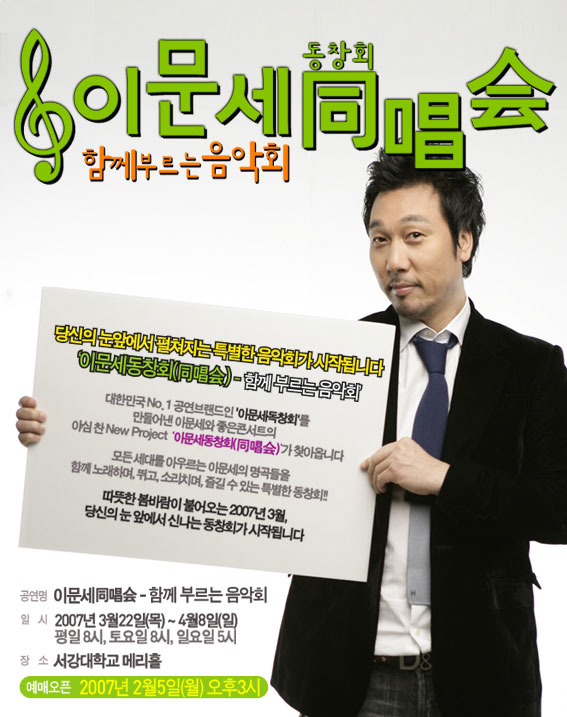 20070126_moonsae_notice.jpg