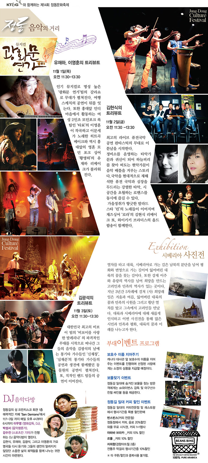 jungdong_14festival02.jpg