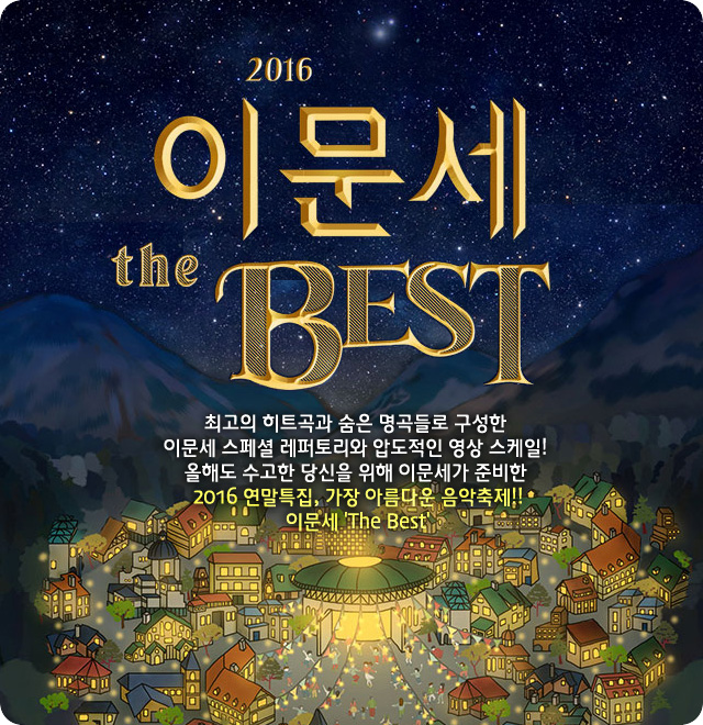 2016TheBest_.jpg