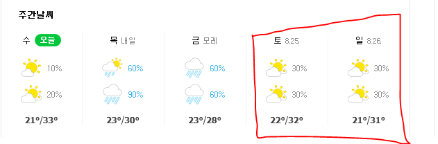 날씨.PNG