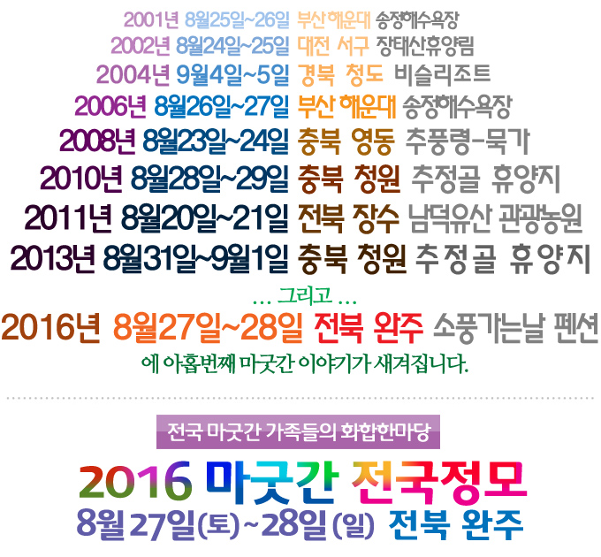 2016전국정모.jpg