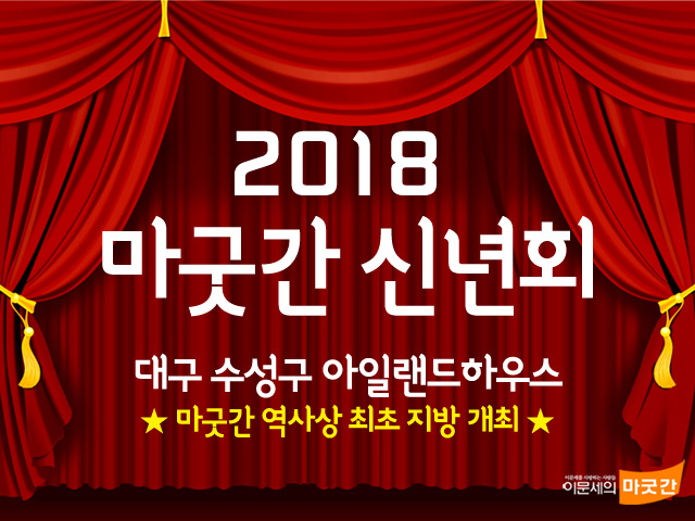 2018신년회.jpg